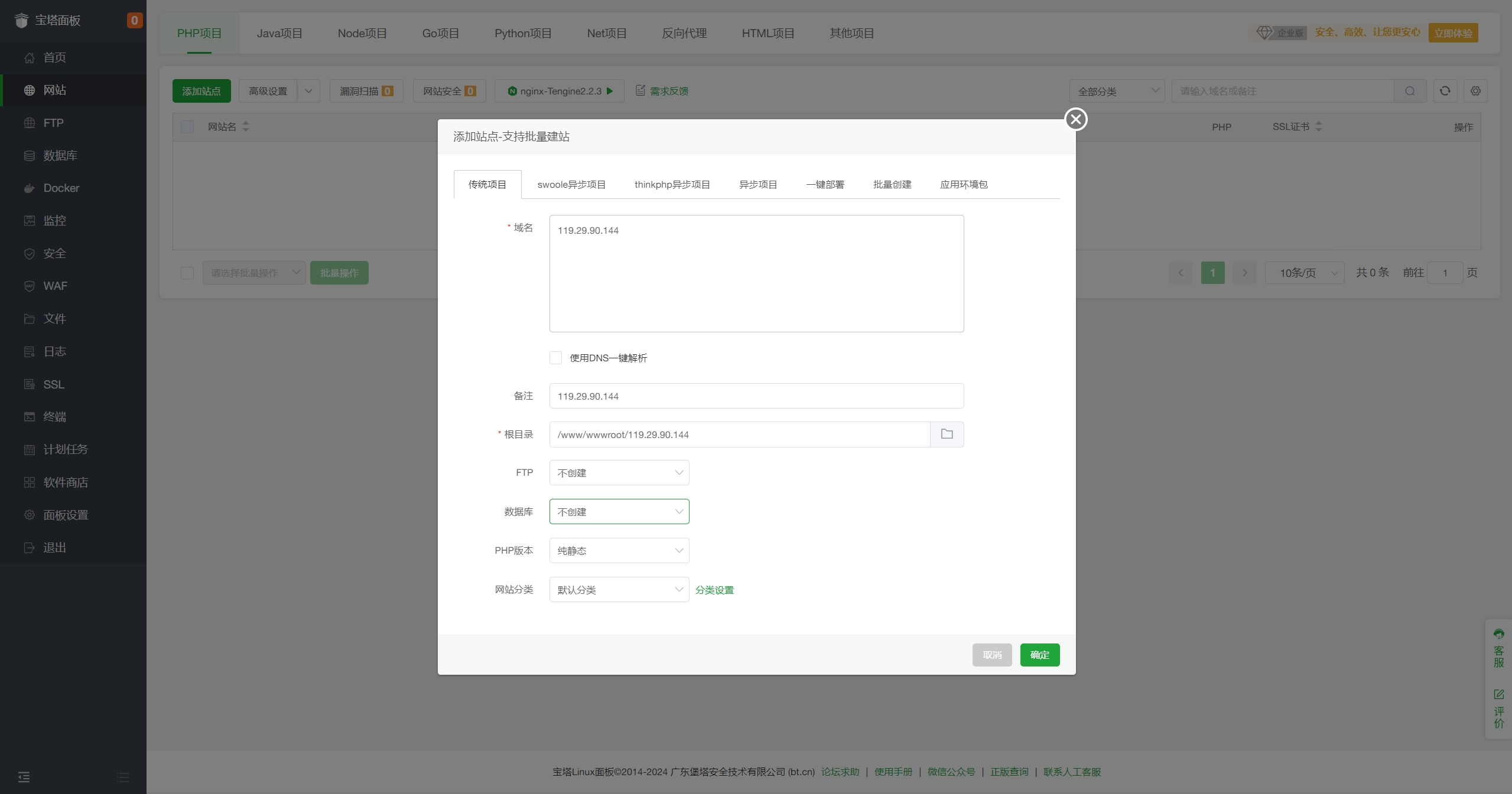 为 WordPress 创建独立站点与数据库