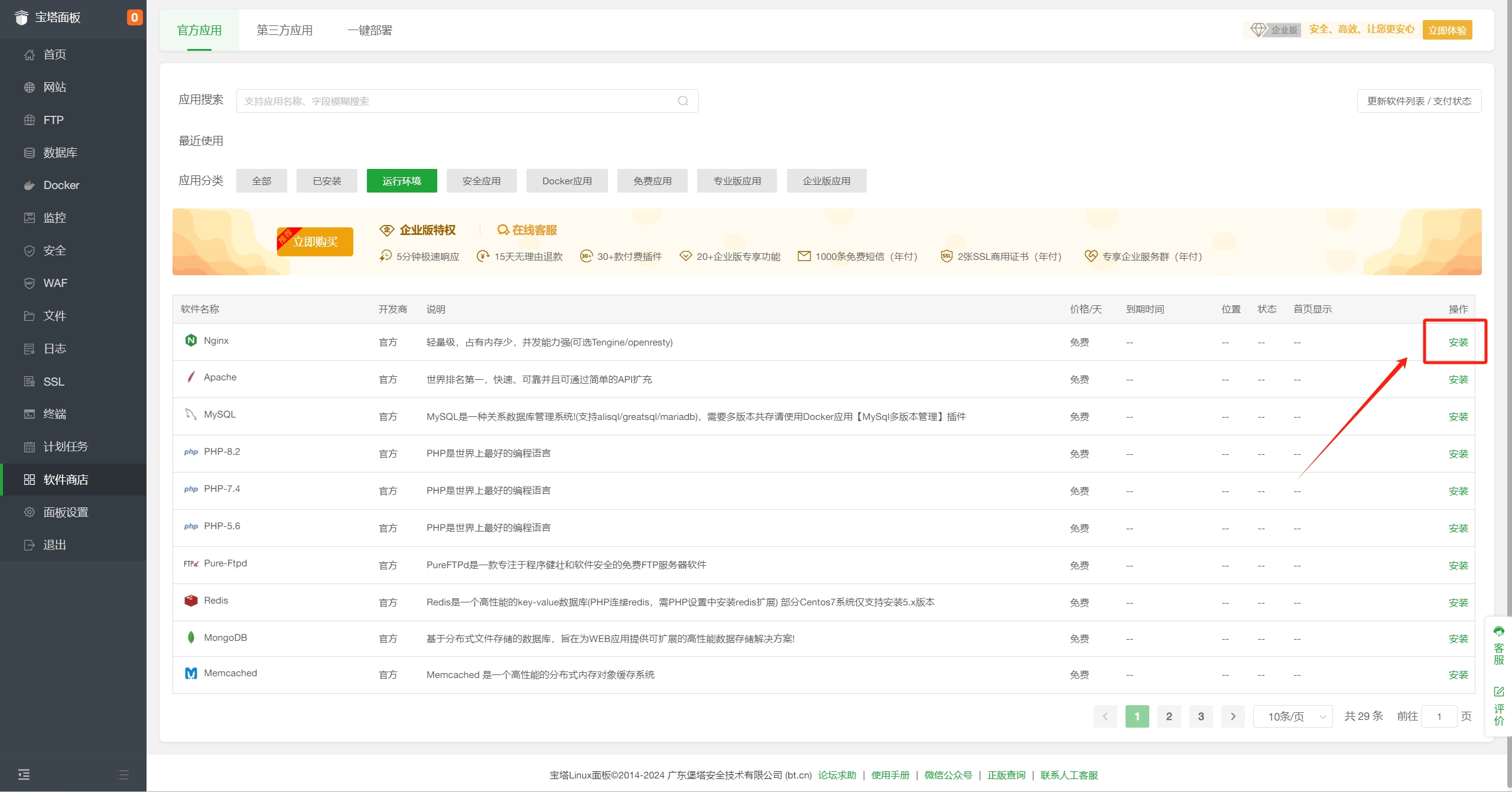 在运行环境中选择 PHP,图中旧版本仅作界面示例
